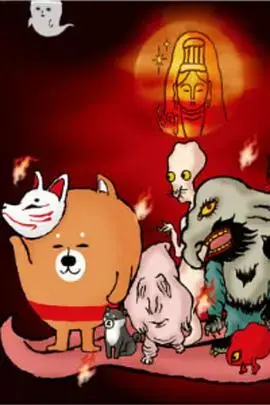 恶搞柴犬第二季：汪星人的沙雕日常，笑点密集来袭！
