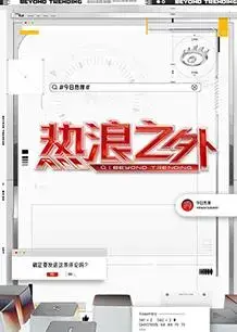 《热浪之外》：惊涛骇浪中的求生与救赎，人性深度剖析