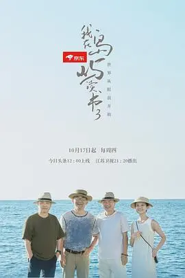 《我在岛屿读书3》：治愈心灵的文化之旅，寻觅精神角落