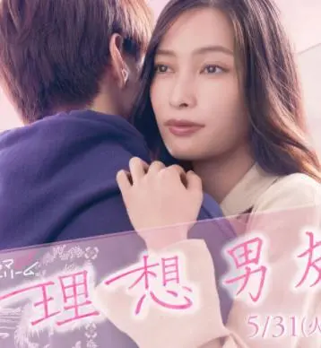 《理想男友》：甜度超标，解锁你的恋爱幻想