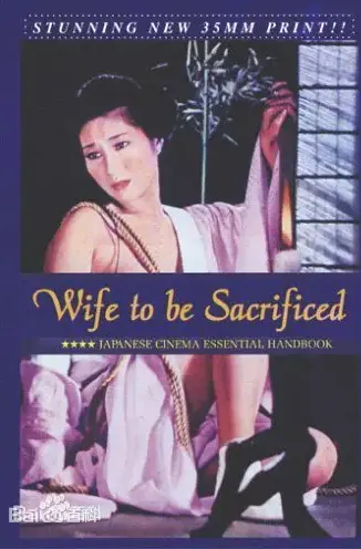 《供品夫人》影评：人性的扭曲与乡村的秘密，谁是真正的祭品？