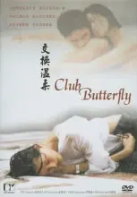 《蝴蝶俱乐部》：一场关于信仰、秘密与救赎的女性群像剧，结局令人深思