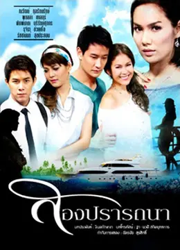 《爱的新生》：绝望中寻找希望，生命与爱的救赎之旅，触动灵魂的感动