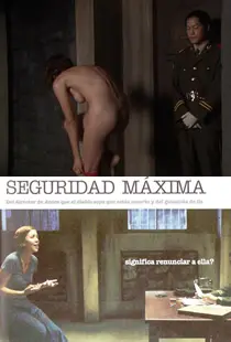 《搜身》：一场关于信任与偏见的拷问，深度剖析人性阴暗面