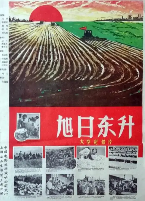 《旭日东升》影评：战争与人性的挣扎，时代洪流下的个人命运悲歌