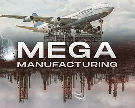 揭秘《超级制造业中文版》：中国制造的崛起与挑战，硬核科技背后的温情故事