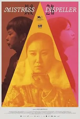 《以爱之名》：草原深处的爱情，一场关于救赎与牺牲的史诗