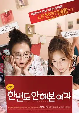 《初恋大作战》：一场笑料百出的青春冒险，揭秘傻气追爱背后的成长真谛