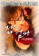 《年轻妈妈的烦恼》：当母爱遇上现实困境，一场关于成长与救赎的别样青春