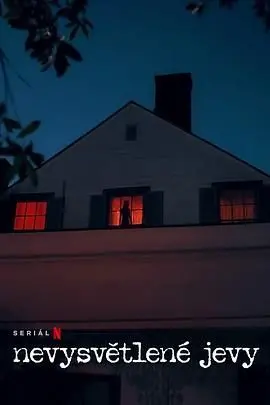 《无解谜团》：一场脑力风暴与人心博弈，结局颠覆你的想象！